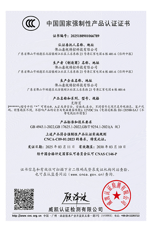 3C认证