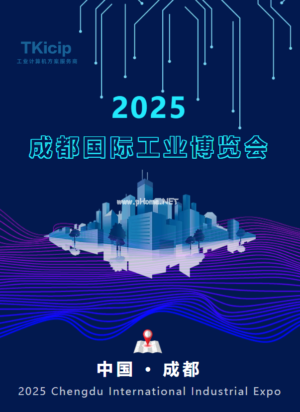 <strong>TKicip工业平板电脑新系列亮相2025成都工博会，智造未来引瞩目</strong>